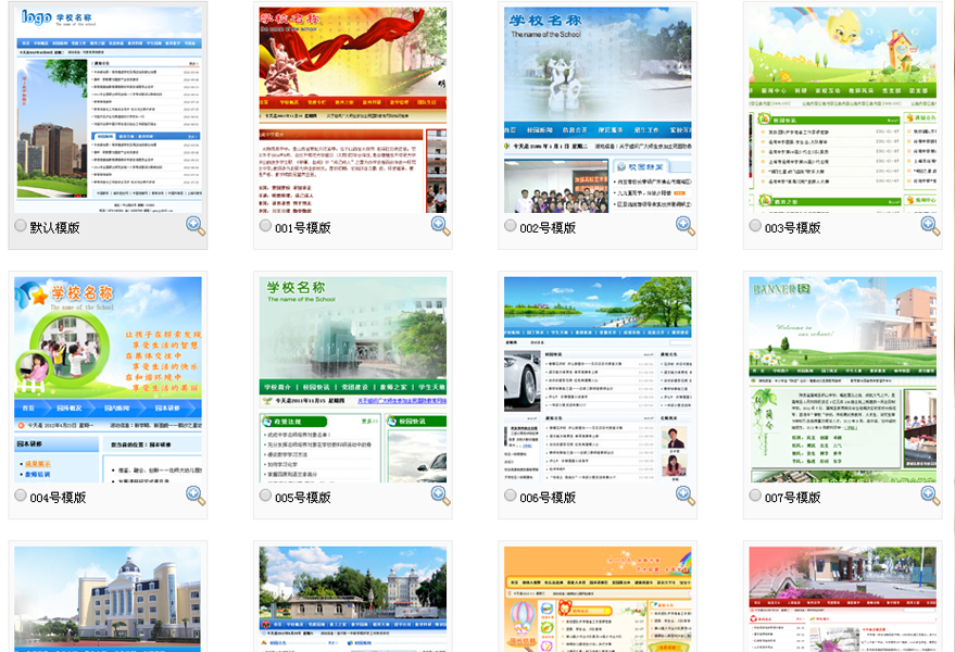 網頁(yè)模闆