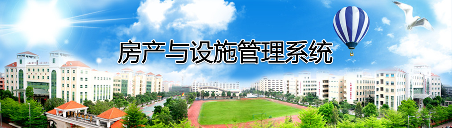 釋銳房地産(chǎn)與設施管理(lǐ)系統