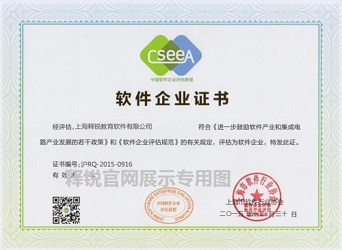 釋銳是上海市軟件企業